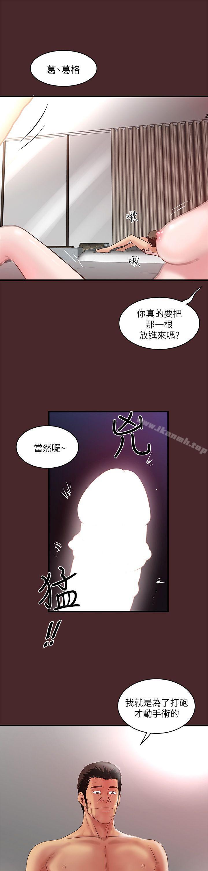 12P - 下女,初希