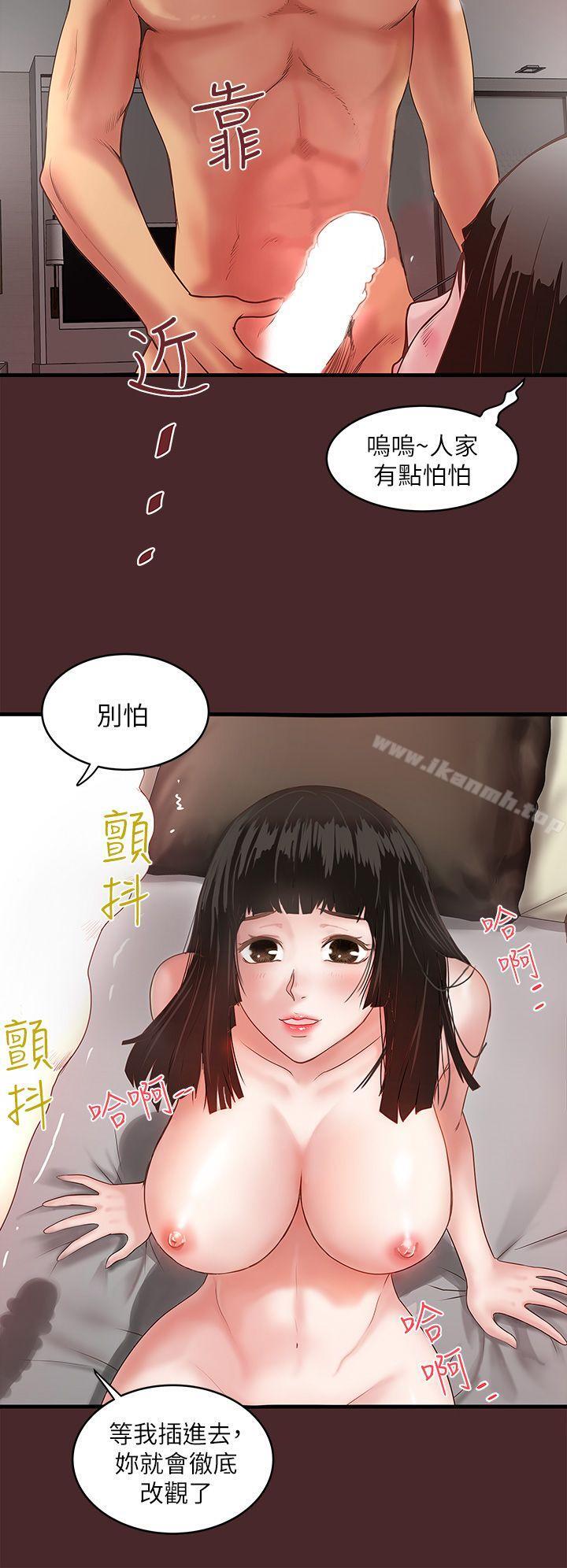 13P - 下女,初希