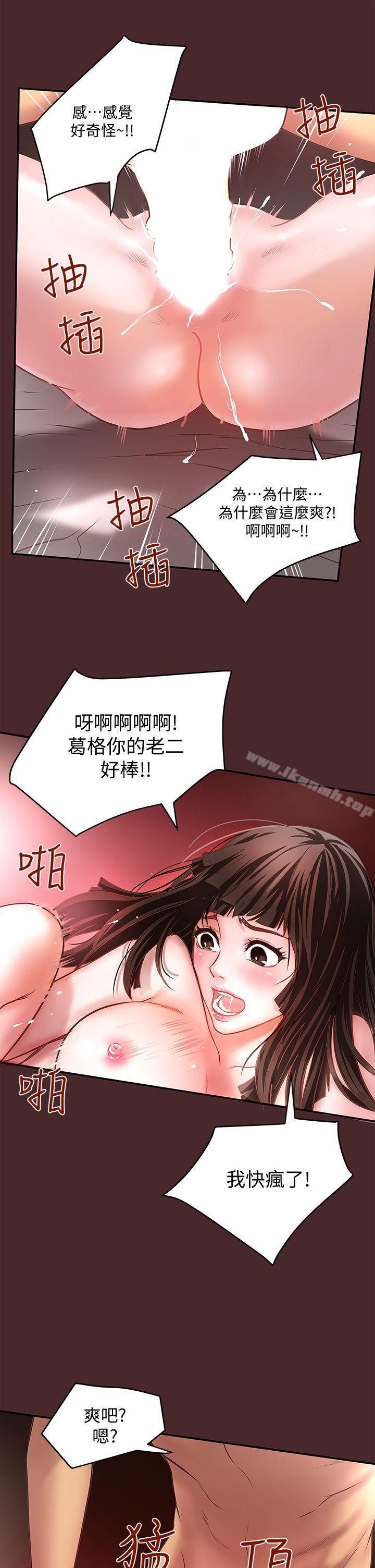 16P - 下女,初希