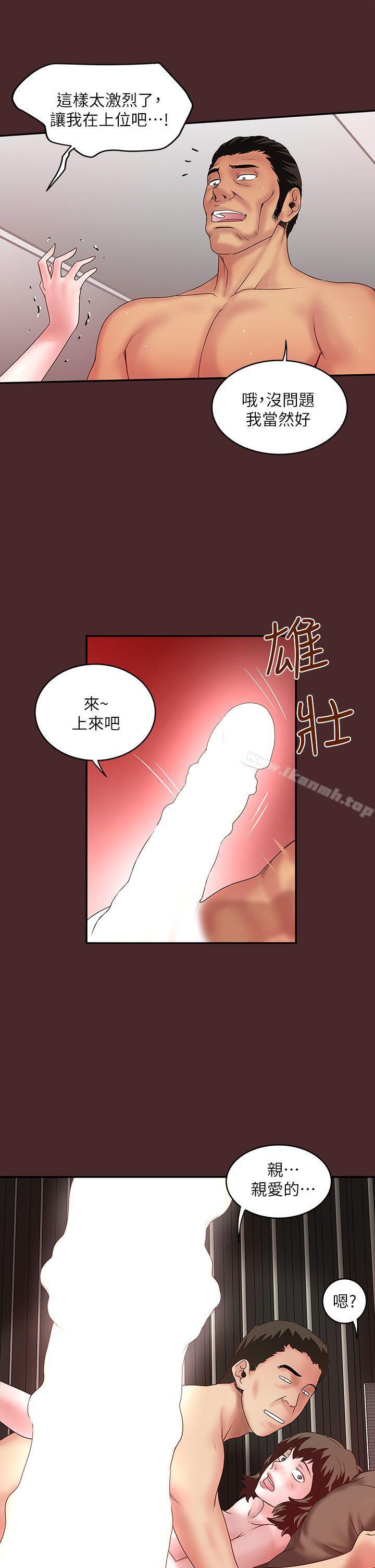 18P - 下女,初希