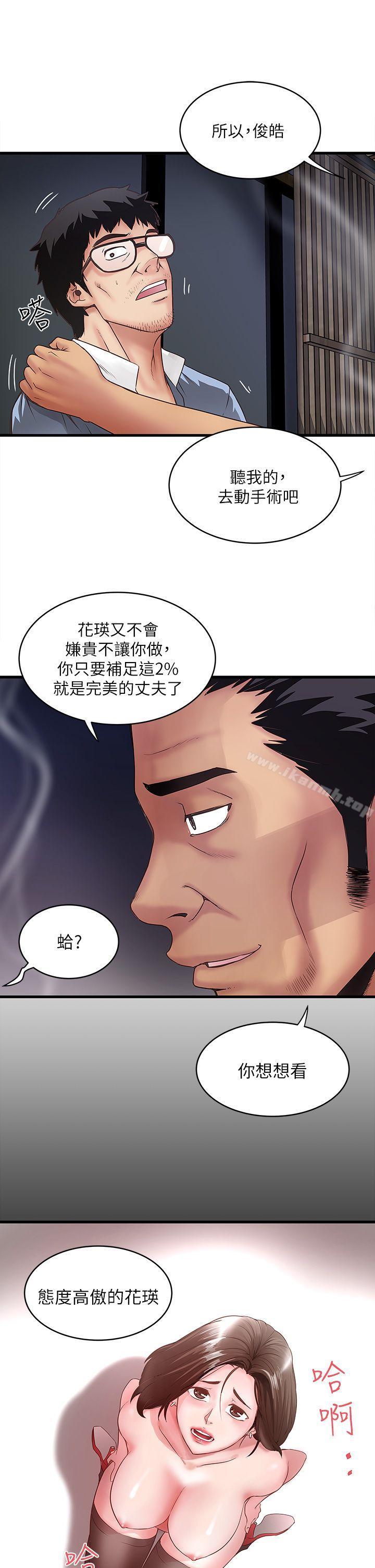 32P - 下女,初希