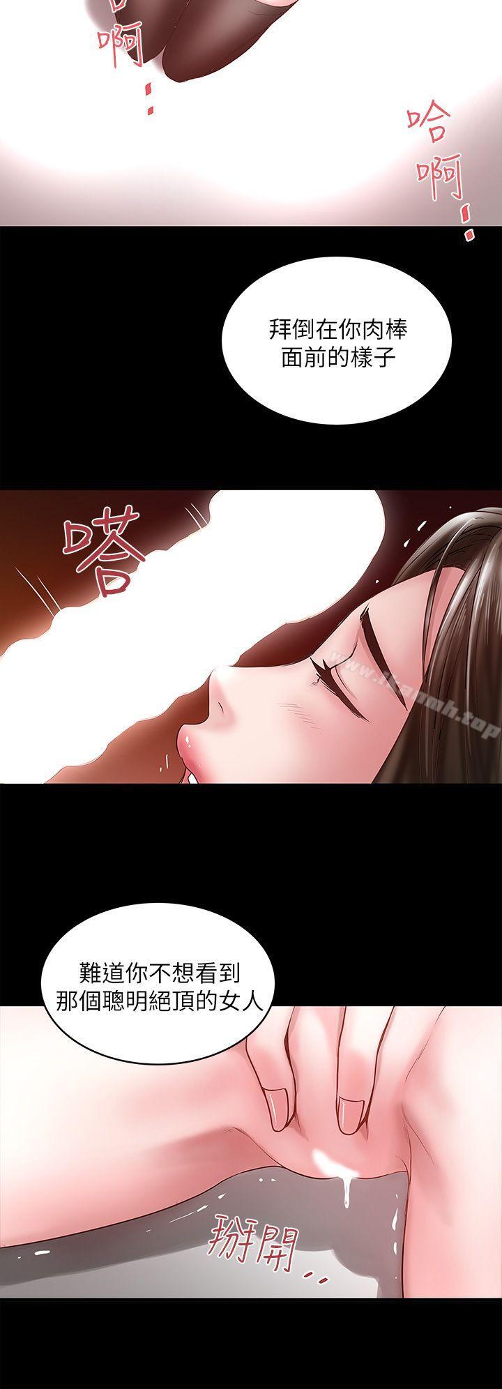 33P - 下女,初希