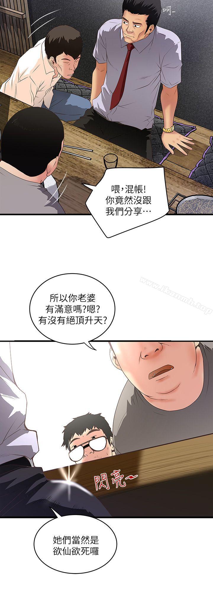 4P - 下女,初希