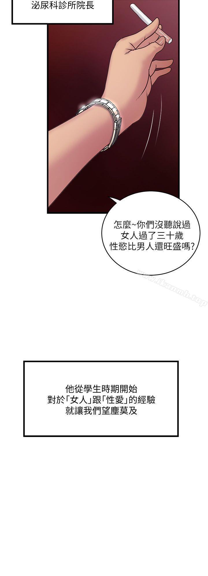 6P - 下女,初希