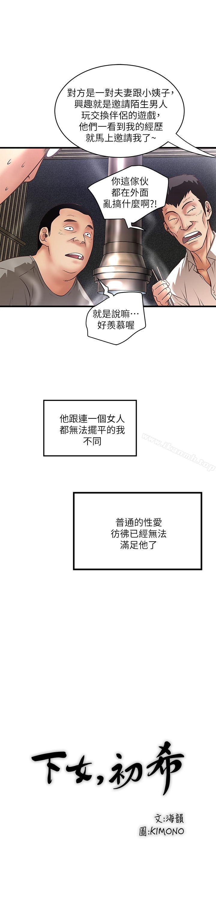 9P - 下女,初希