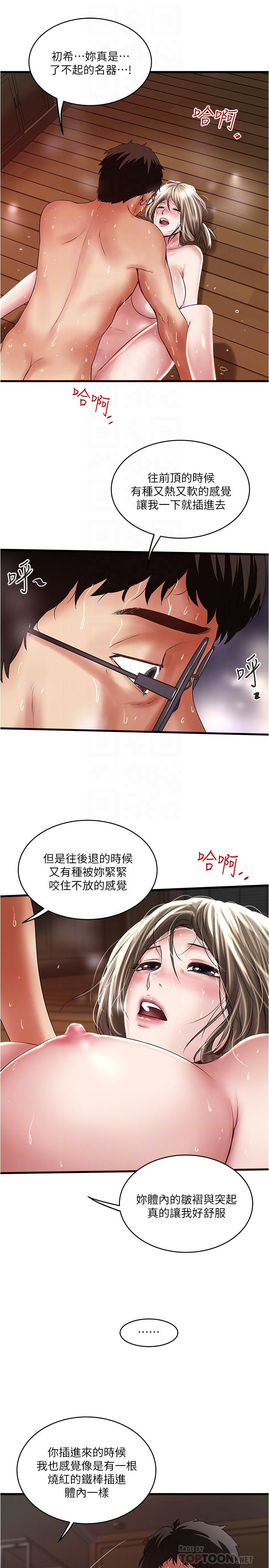 10P - 下女,初希