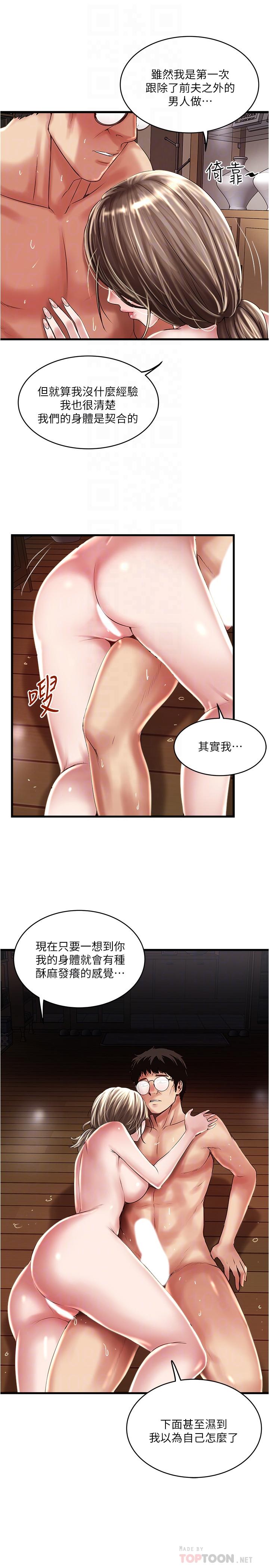 12P - 下女,初希