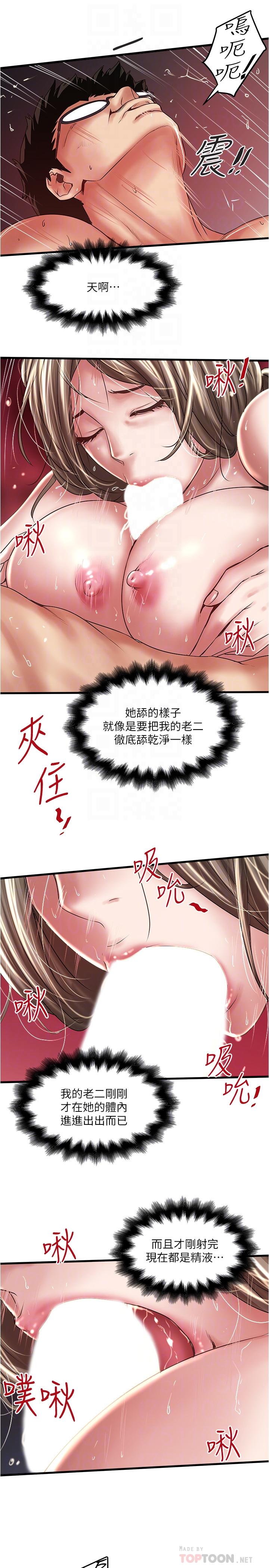 16P - 下女,初希