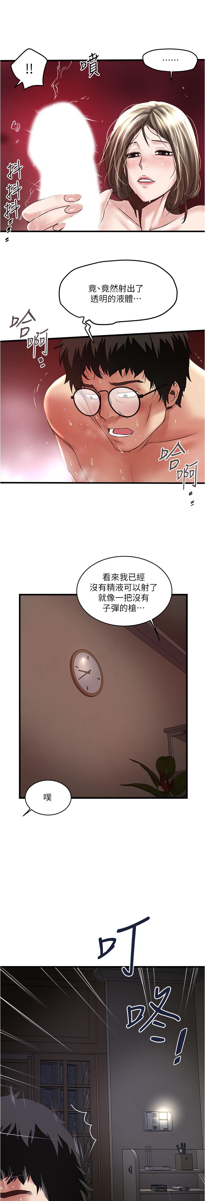 20P - 下女,初希