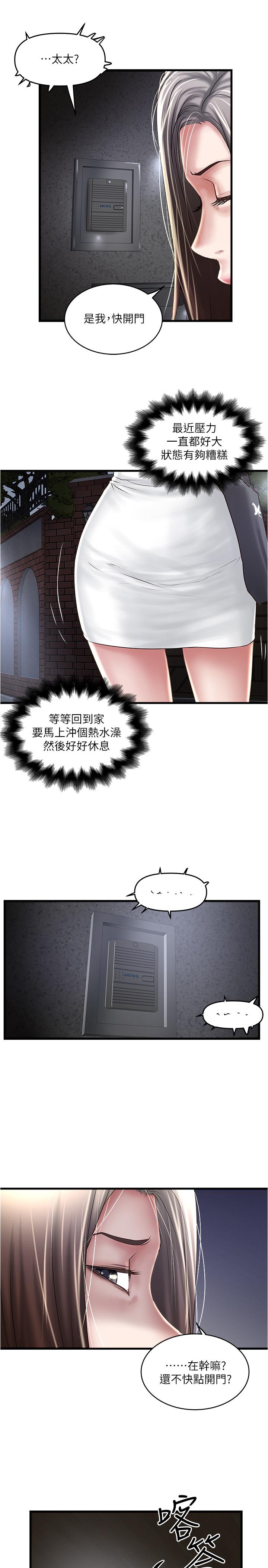 22P - 下女,初希