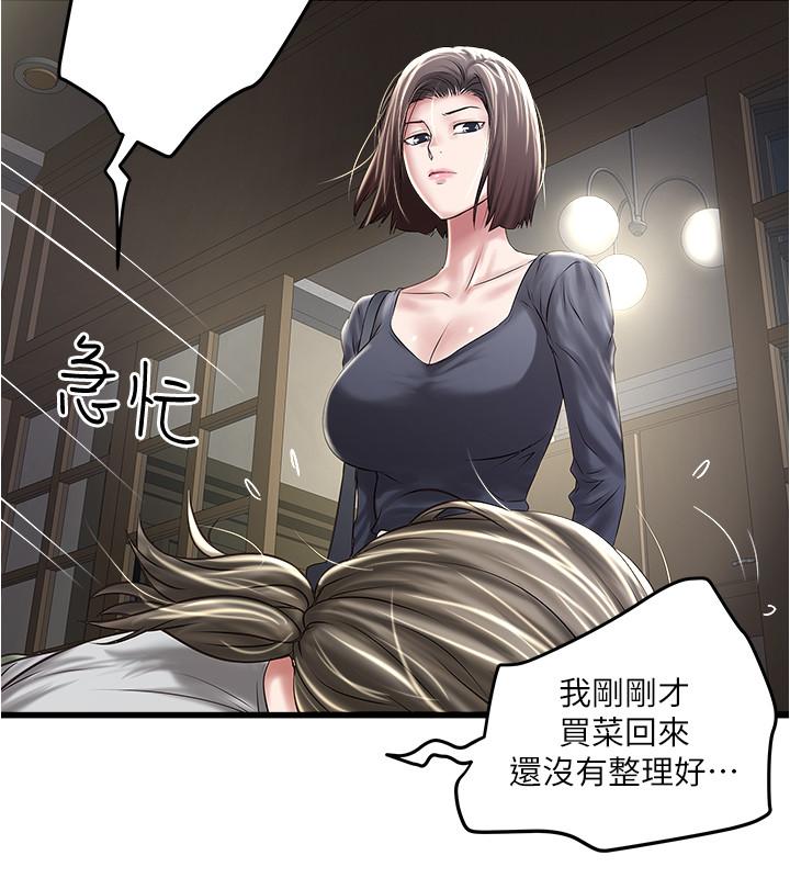 25P - 下女,初希