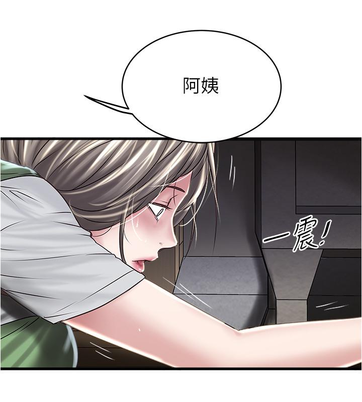 27P - 下女,初希