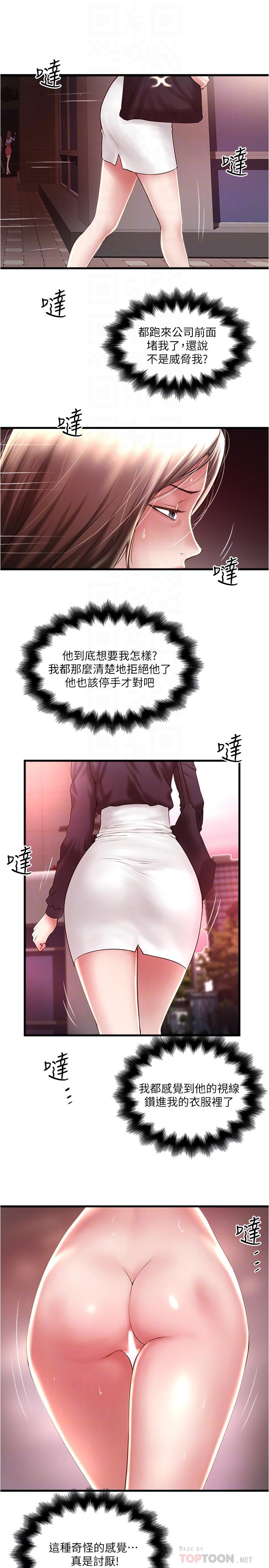 4P - 下女,初希