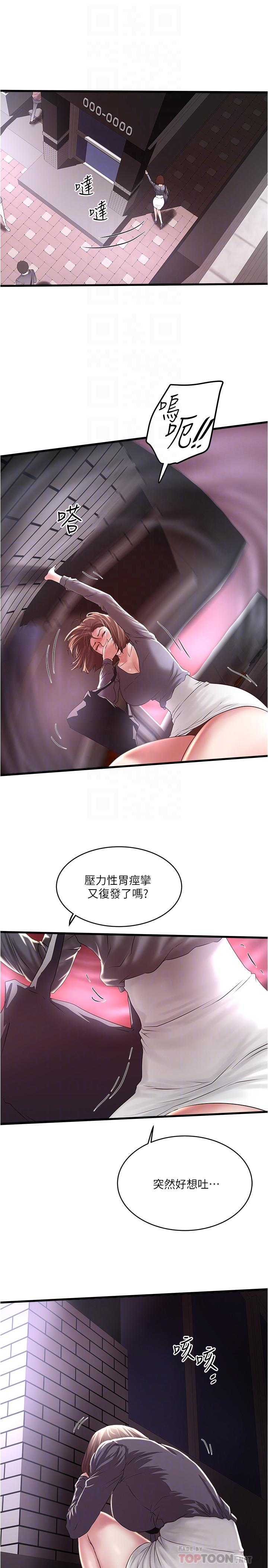 6P - 下女,初希