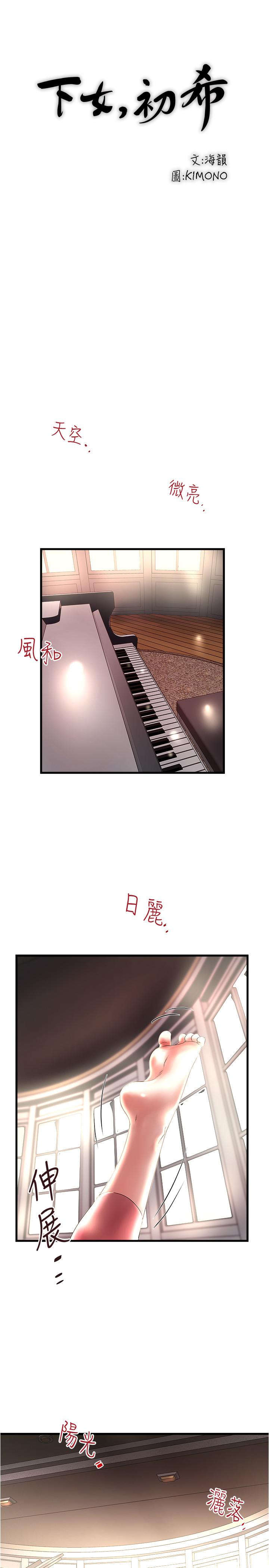 11P - 下女,初希