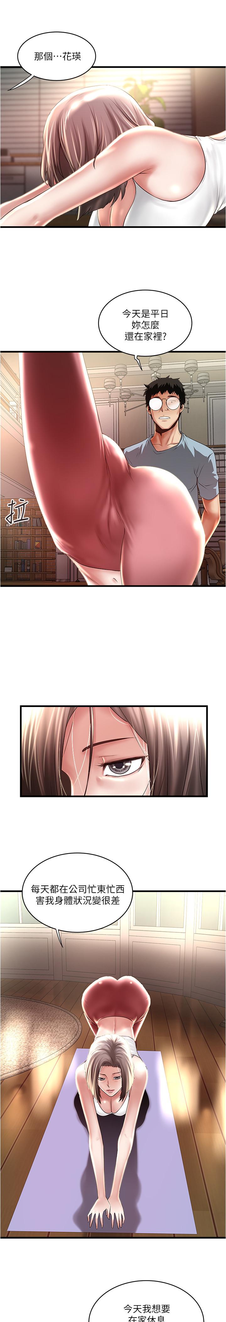 13P - 下女,初希
