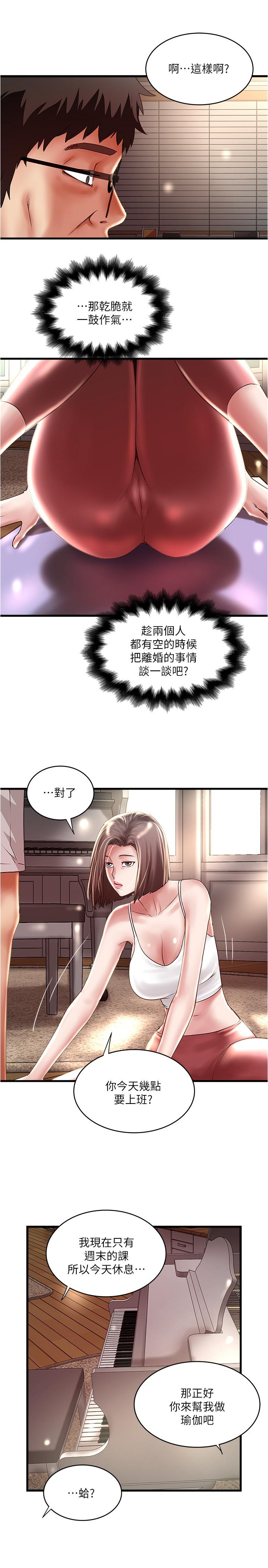 15P - 下女,初希