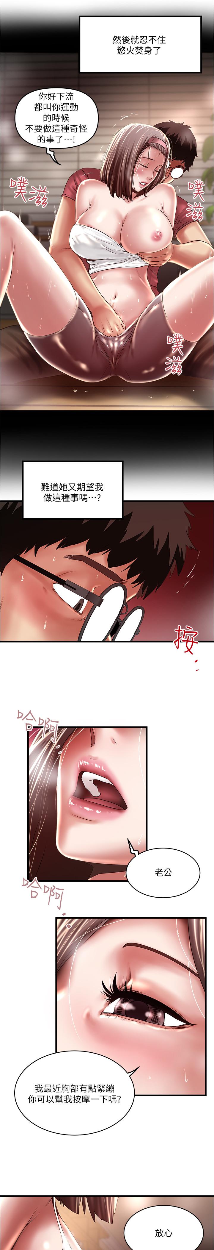 21P - 下女,初希