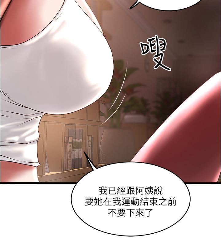 22P - 下女,初希