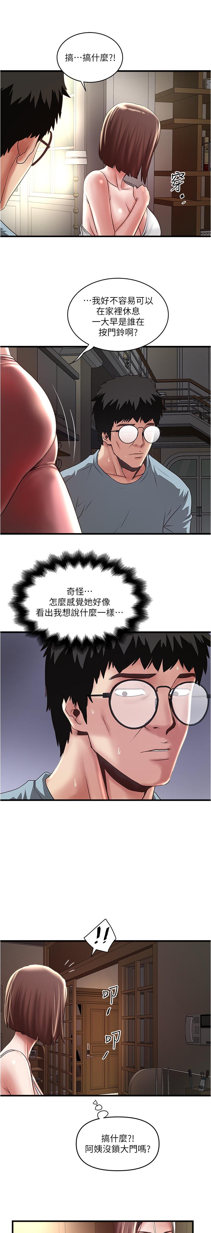 29P - 下女,初希