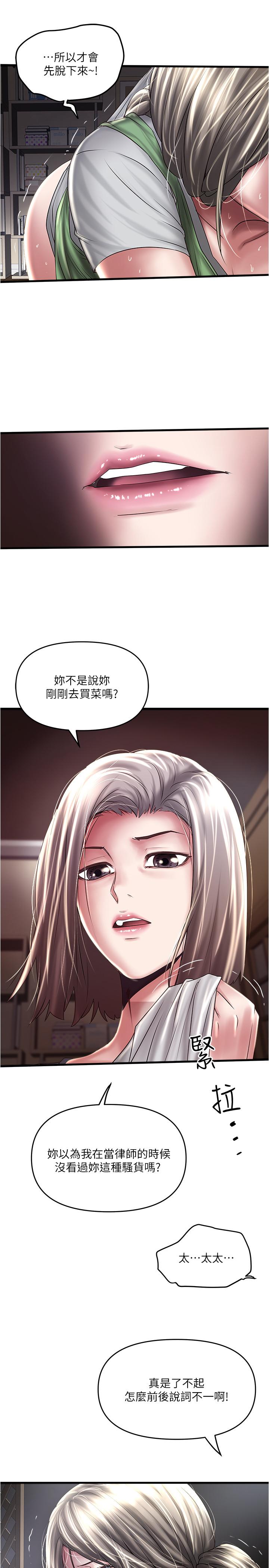 3P - 下女,初希