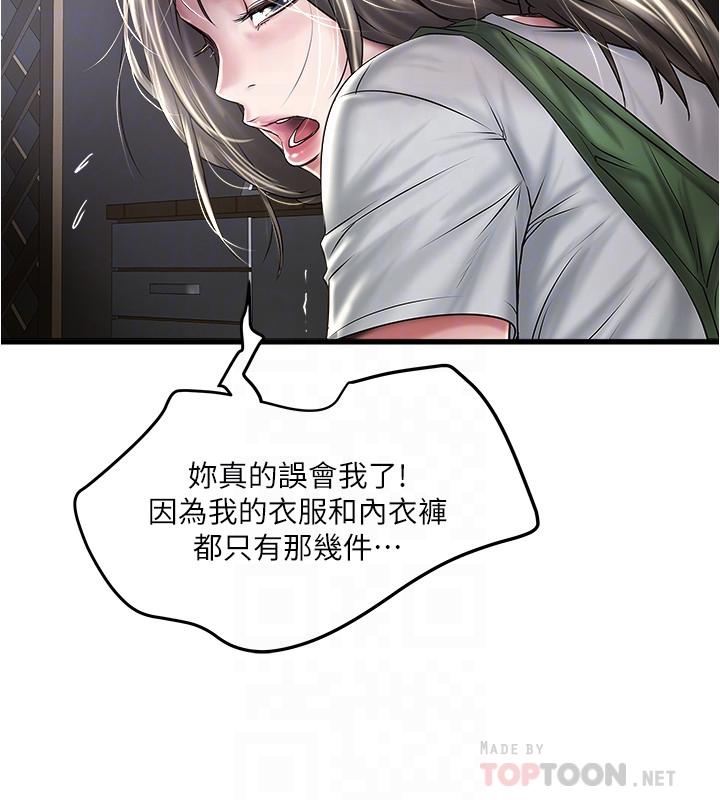 4P - 下女,初希