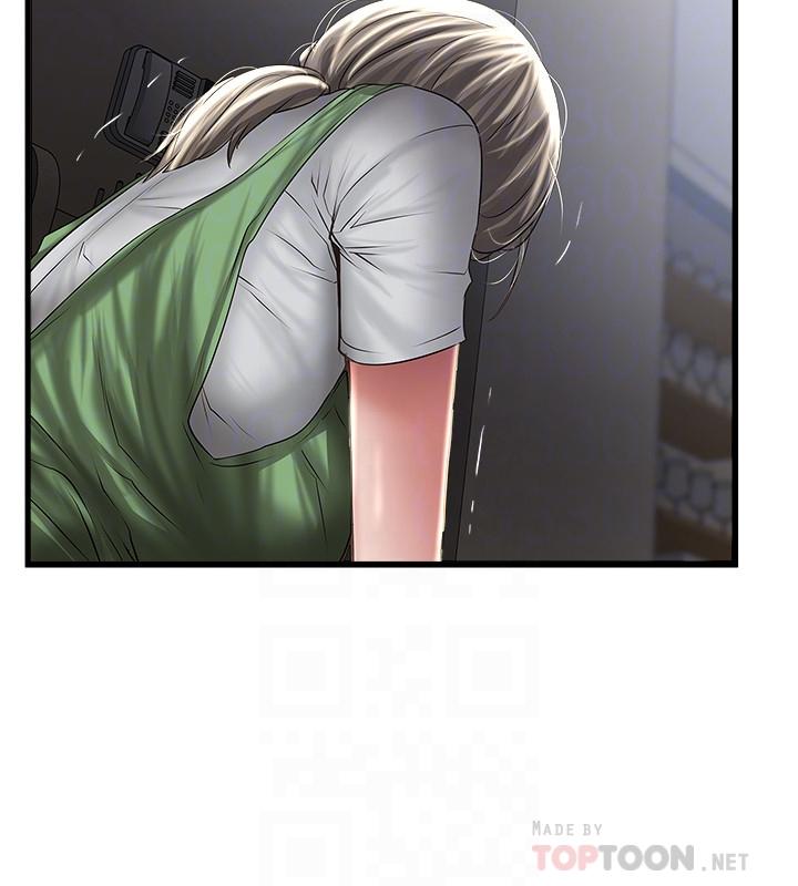 6P - 下女,初希