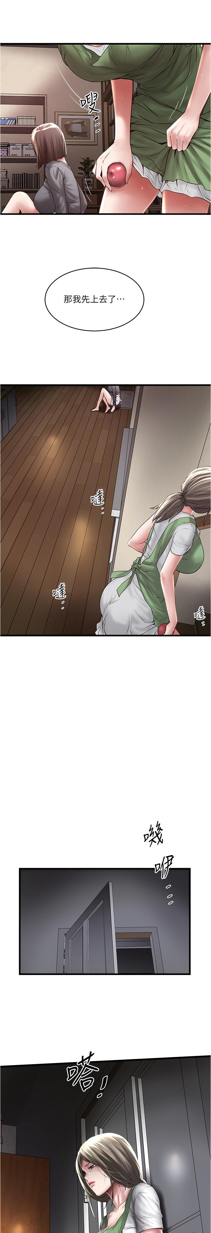7P - 下女,初希
