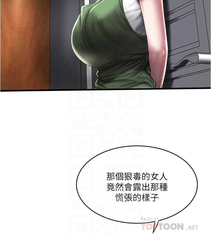 8P - 下女,初希