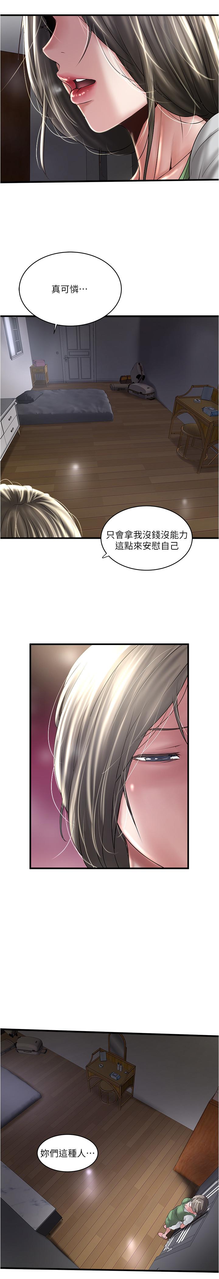 9P - 下女,初希