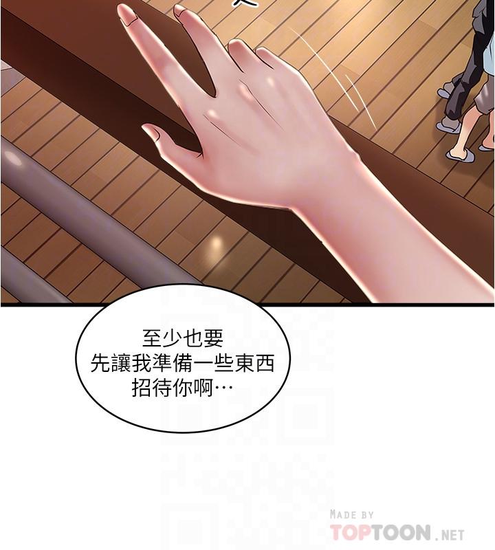 10P - 下女,初希