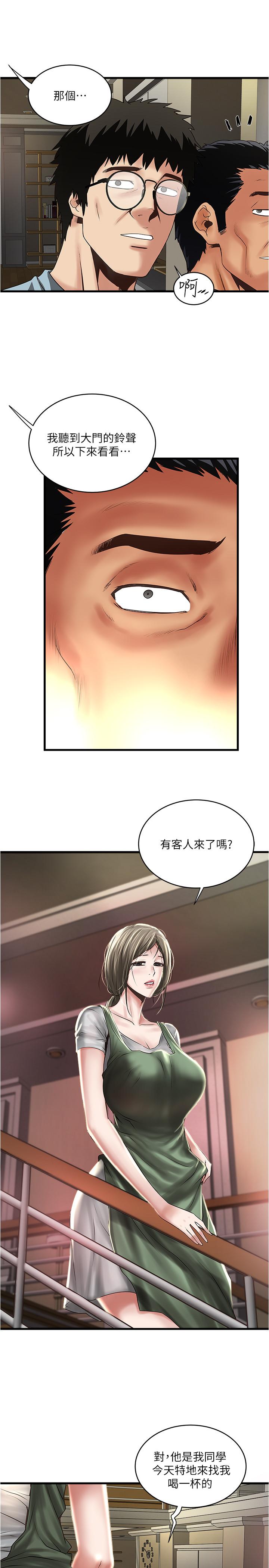 11P - 下女,初希