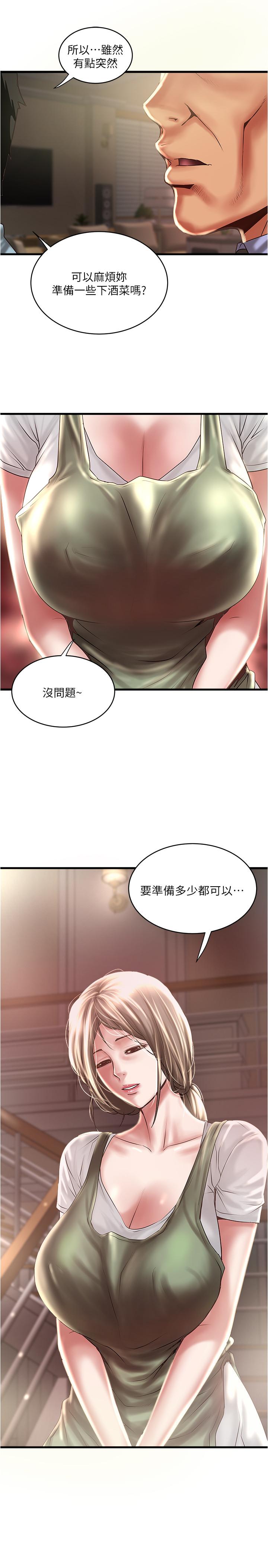 13P - 下女,初希