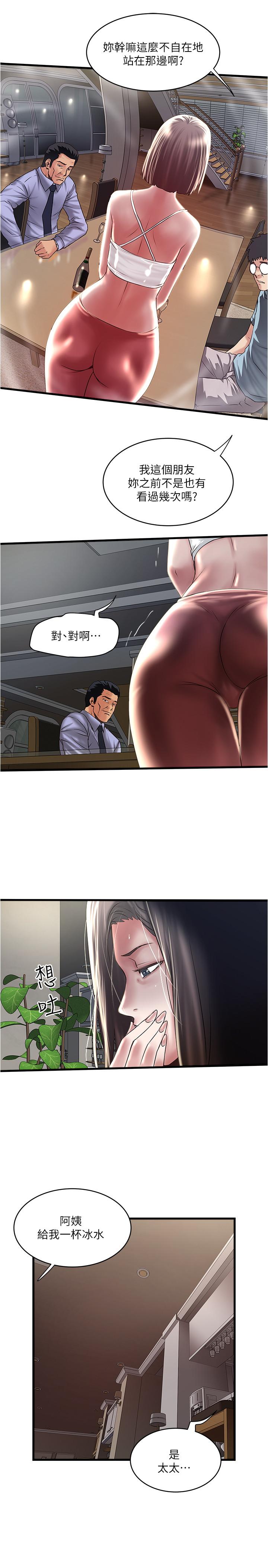 17P - 下女,初希