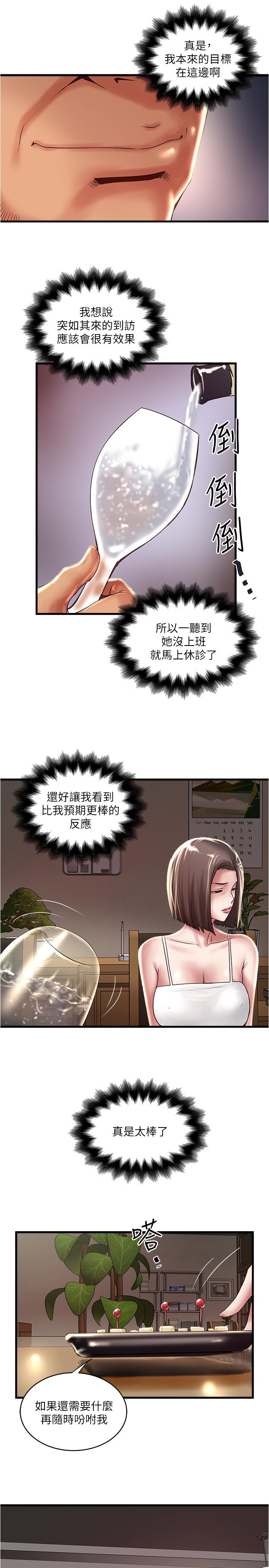 23P - 下女,初希