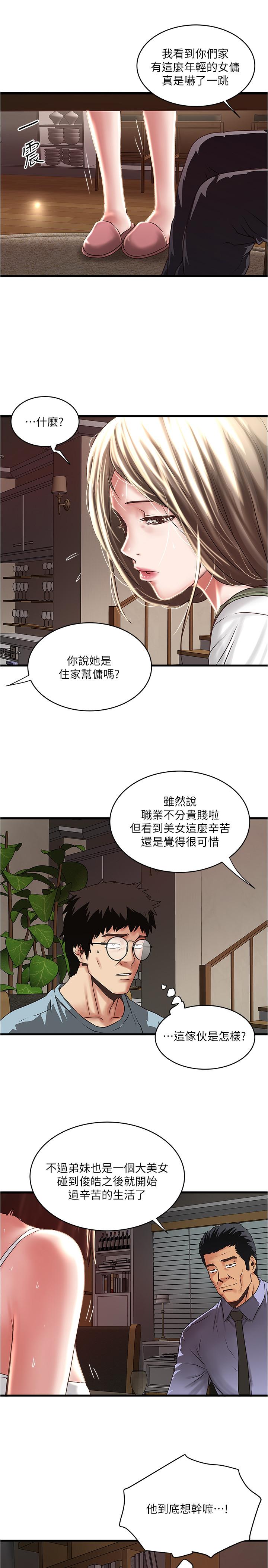 25P - 下女,初希