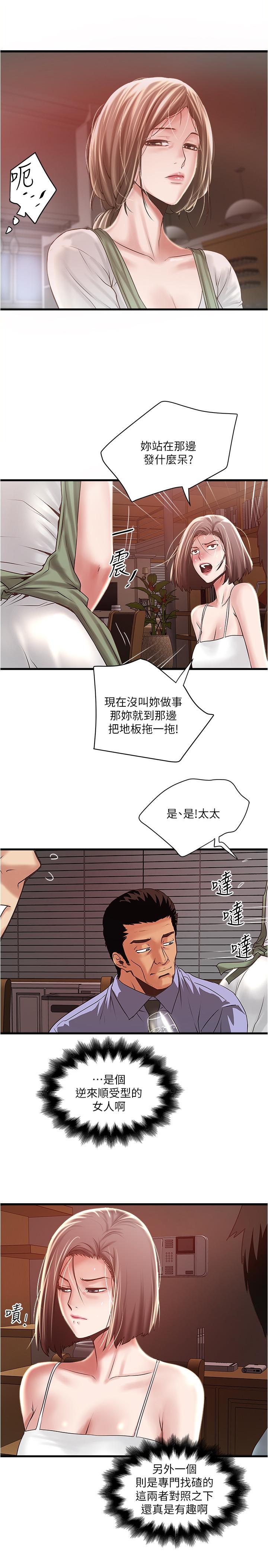 27P - 下女,初希