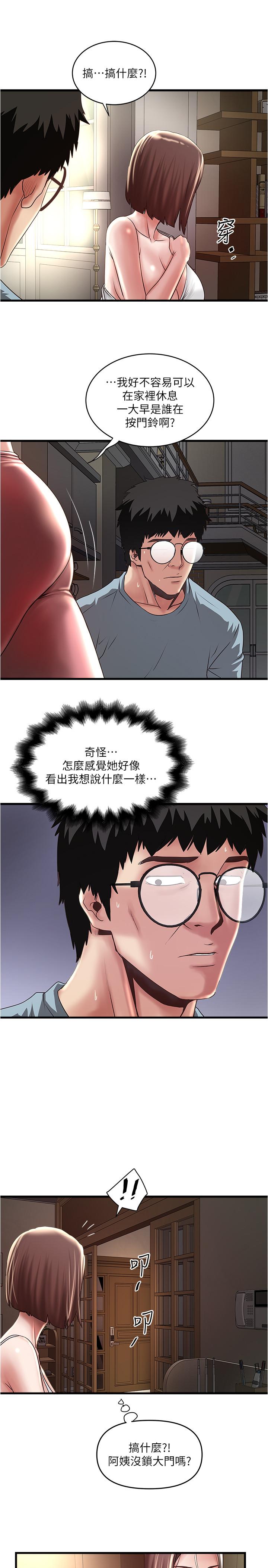 3P - 下女,初希