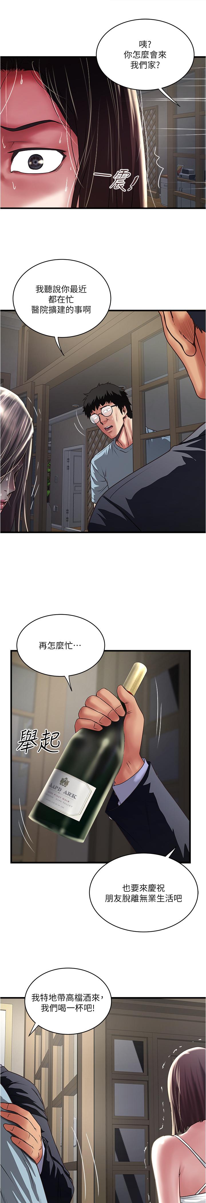 7P - 下女,初希