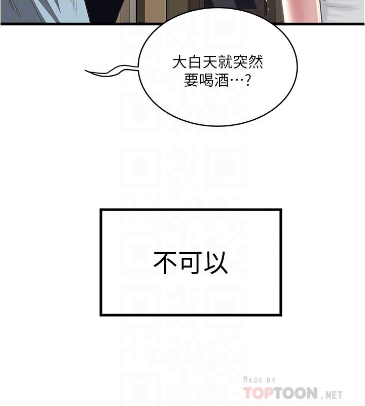 8P - 下女,初希
