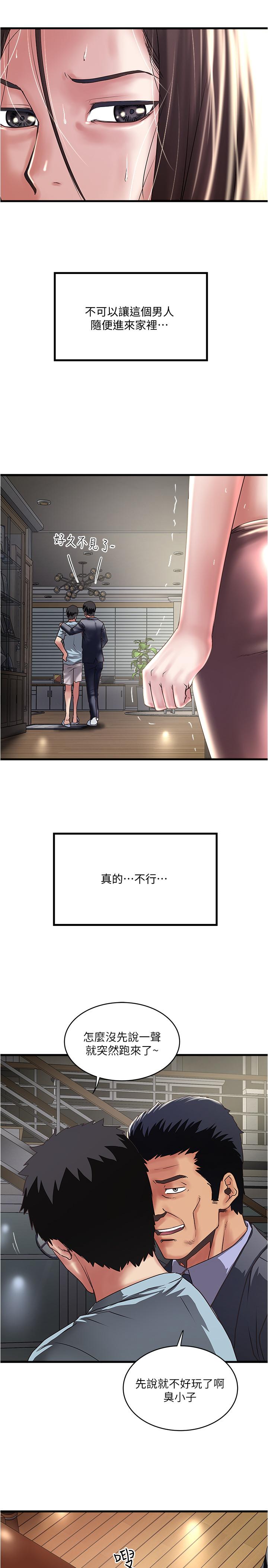 9P - 下女,初希