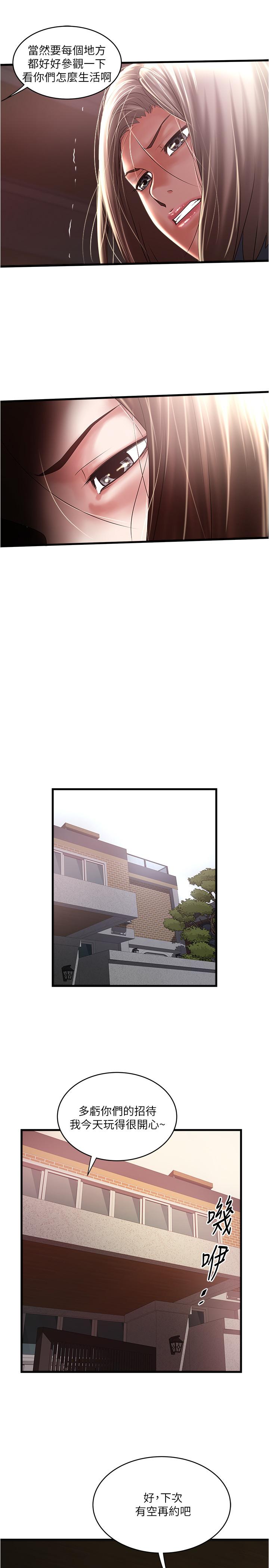 11P - 下女,初希