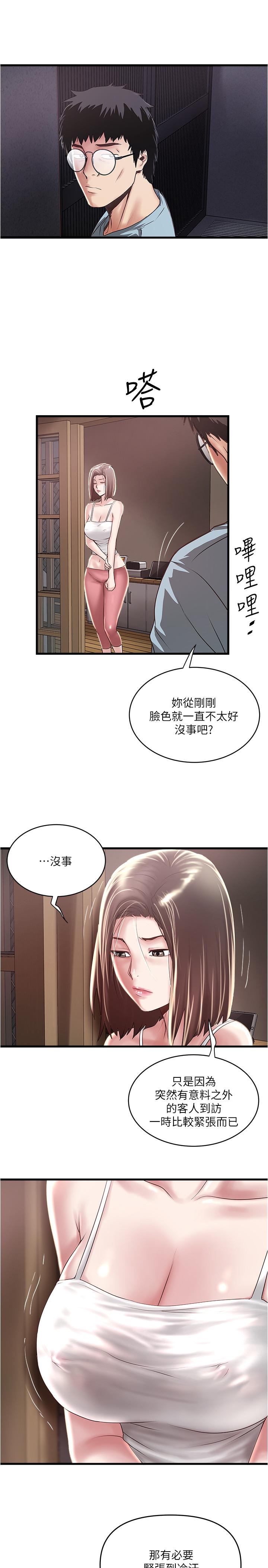 13P - 下女,初希