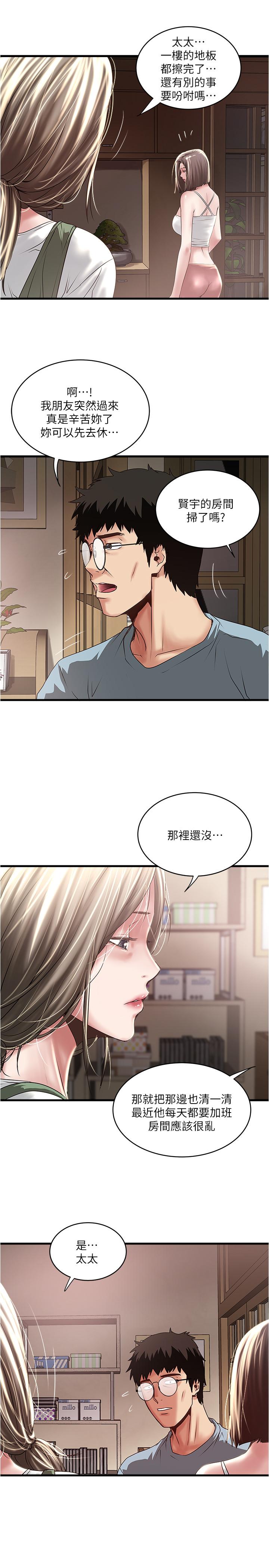 15P - 下女,初希