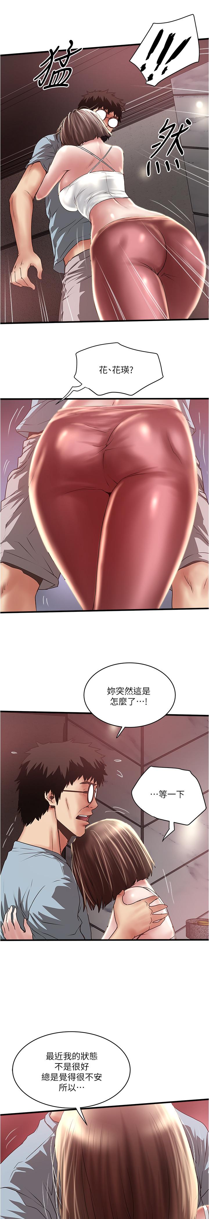 19P - 下女,初希