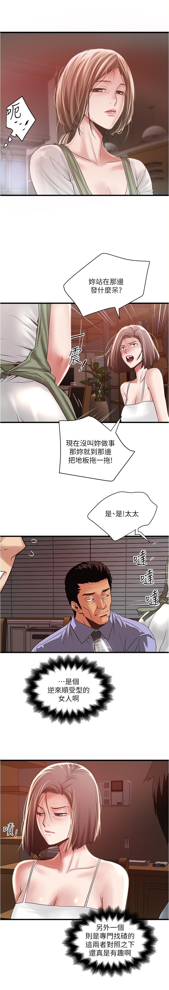 1P - 下女,初希