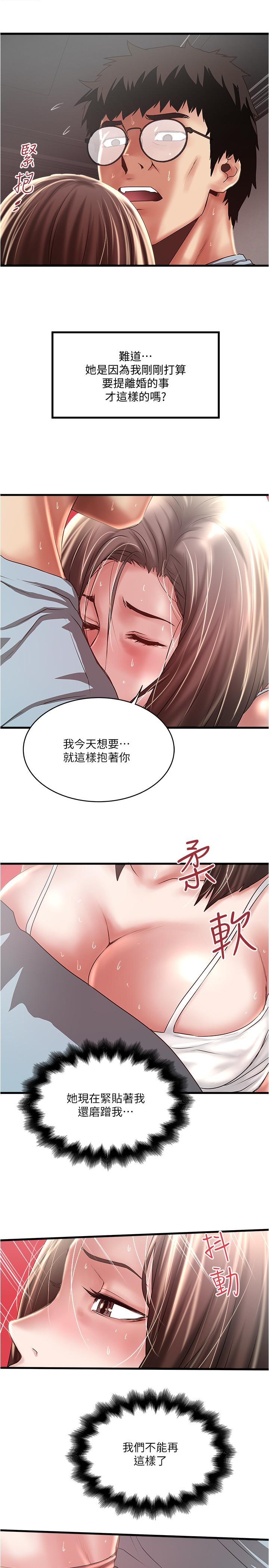 21P - 下女,初希