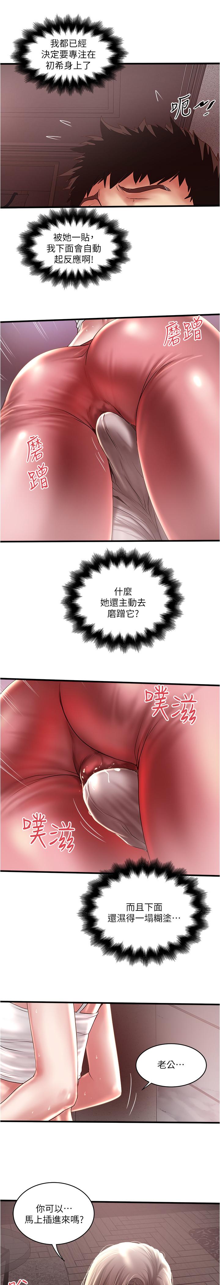 23P - 下女,初希