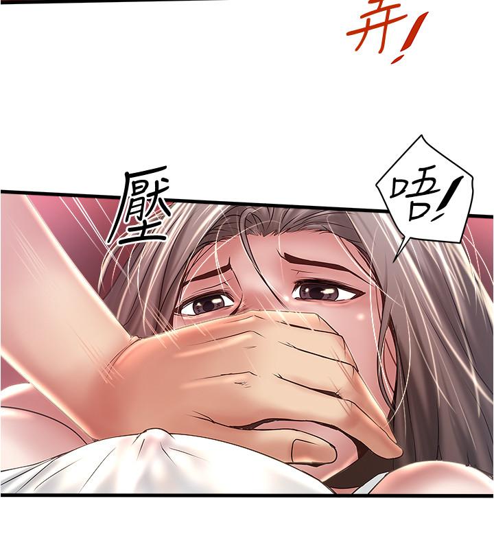 28P - 下女,初希