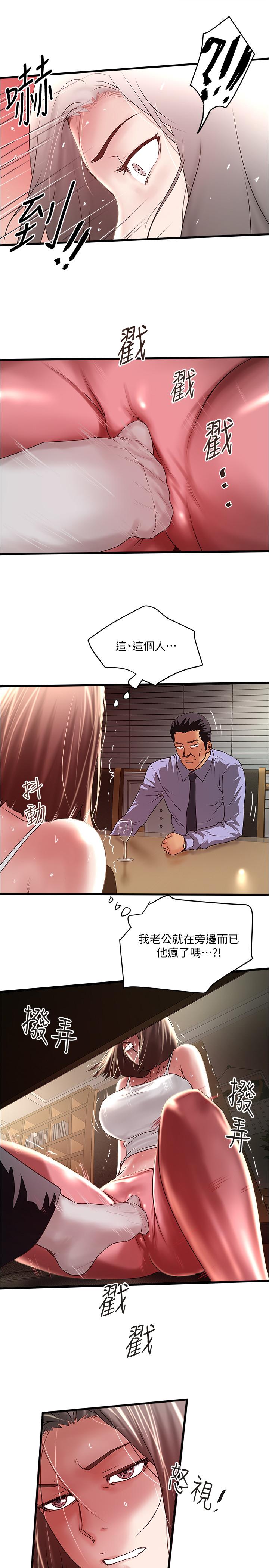 3P - 下女,初希